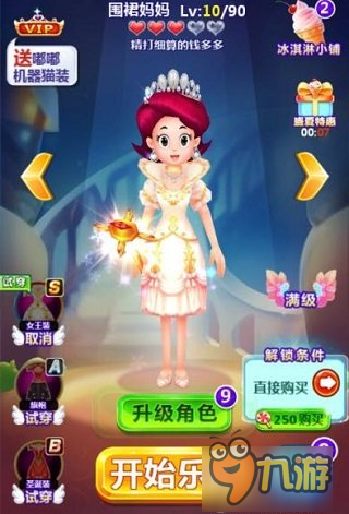 《大头儿子2乐园酷跑》辣妈来袭 献上最美围裙妈妈