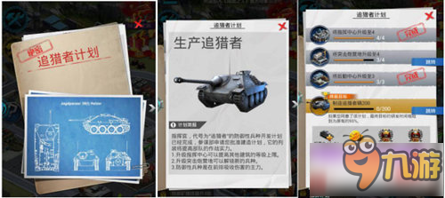 对抗全世界的敌人 手游《陆战之王》即将震撼上线