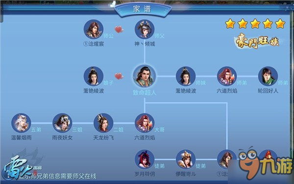 英姿飒飒女甲士 《倩女幽魂》手游新版前瞻