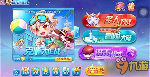 天天酷跑2016年10月钻石任性拿活动详细介绍