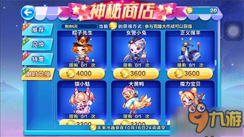 天天酷跑克隆战即将关闭 抓紧最后一天的时间