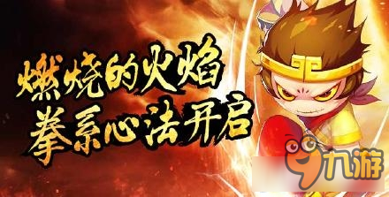 《造梦西游4》悟空拳系觉醒猜想