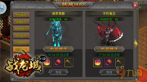 英雄会聚 手游《战龙城HD》浴血王城邀君一战