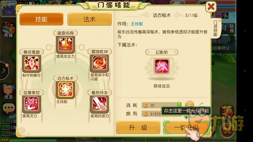 “三界重生”开启 《仙灵世界》3大新门派登场