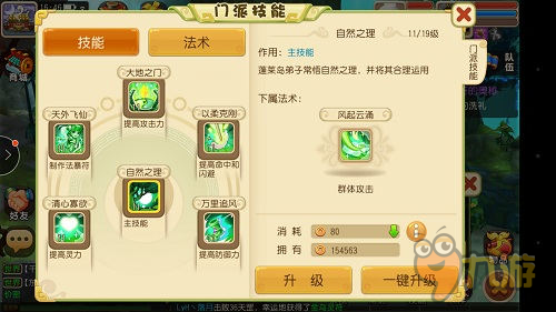 “三界重生”开启 《仙灵世界》3大新门派登场