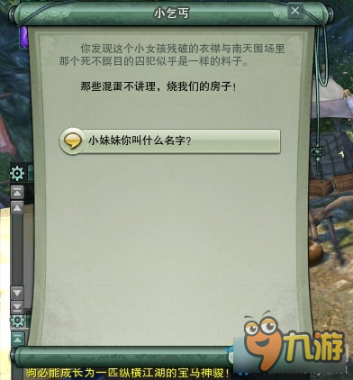 剑网3顺藤摸瓜成就攻略 剑网3顺藤摸瓜成就怎么做