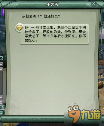 剑网3顺藤摸瓜成就攻略 剑网3顺藤摸瓜成就怎么做