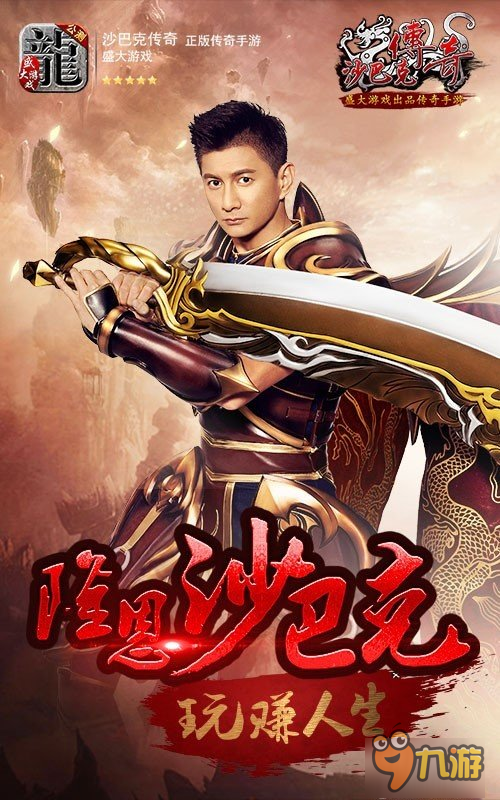 《沙巴克传奇》新地图探秘 90级世界Boss觉醒