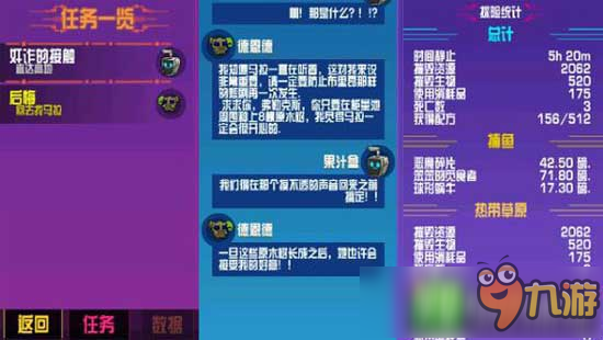 崩溃大陆后悔回去找马拉任务怎么做 任务完成攻略