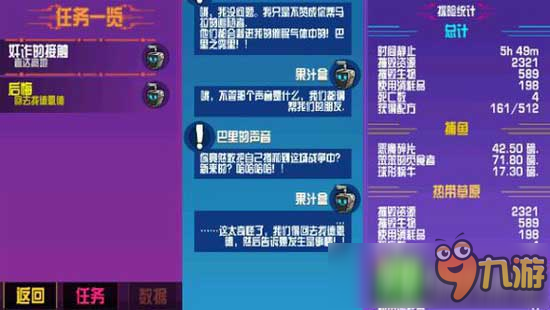 崩溃大陆后悔回去找马拉任务怎么做 任务完成攻略