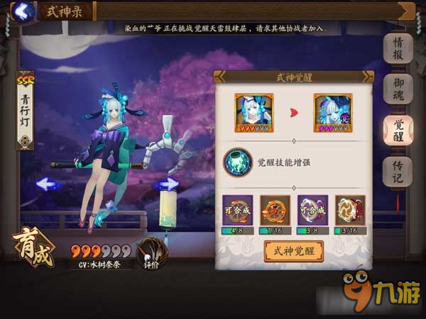 《阴阳师手游》式神觉醒材料快速获取途径介绍