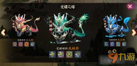《阴阳师手游》式神觉醒材料快速获取途径介绍