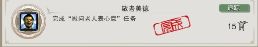 剑网3重阳节成就攻略 剑网3重阳节成就怎么做