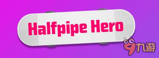 我有独特的滑板技巧《半管滑板英雄》上架