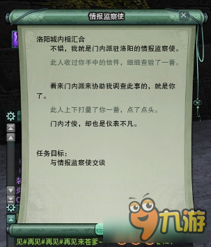 《剑网3》详细图解门派2-5 跟宠集齐任务