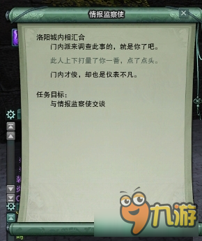 《剑网3》详细图解门派2-5 跟宠集齐任务