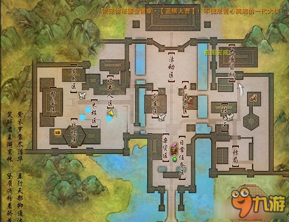 《剑网3》详细图解门派2-5 跟宠集齐任务