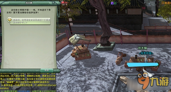 《剑网3》详细图解门派2-5 跟宠集齐任务