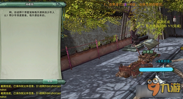 《剑网3》详细图解门派2-5 跟宠集齐任务