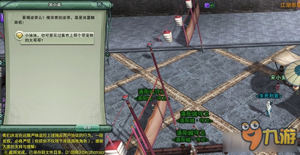 《剑网3》详细图解门派2-5 跟宠集齐任务