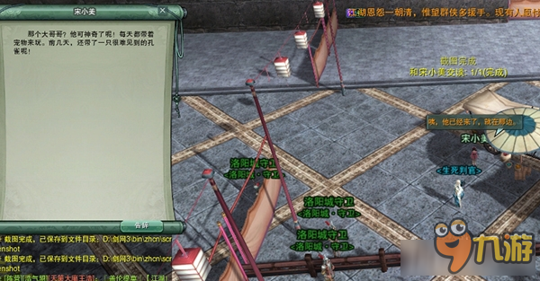 《剑网3》详细图解门派2-5 跟宠集齐任务