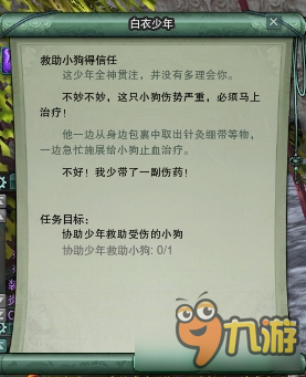 《剑网3》详细图解门派2-5 跟宠集齐任务