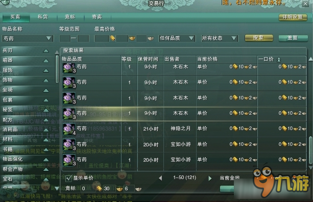 《剑网3》详细图解门派2-5 跟宠集齐任务