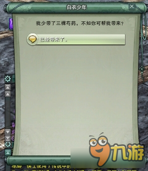《剑网3》详细图解门派2-5 跟宠集齐任务