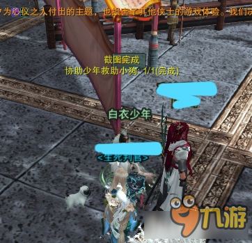 《剑网3》详细图解门派2-5 跟宠集齐任务