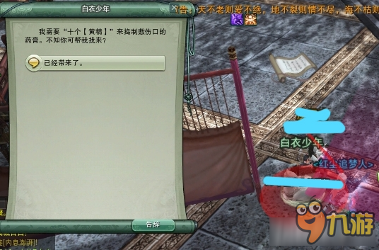 《剑网3》详细图解门派2-5 跟宠集齐任务
