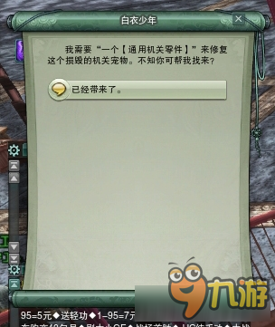 《剑网3》详细图解门派2-5 跟宠集齐任务