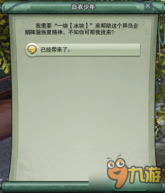 《剑网3》详细图解门派2-5 跟宠集齐任务