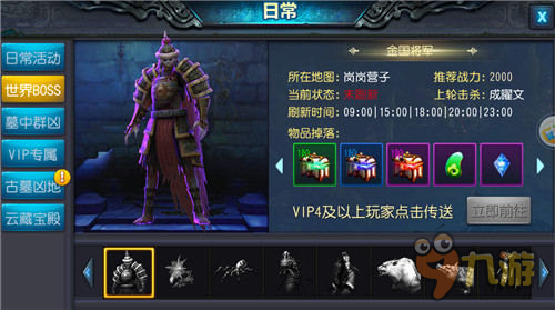单挑鬼魅世界BOSS《鬼吹灯3D》一手扳倒精绝女王