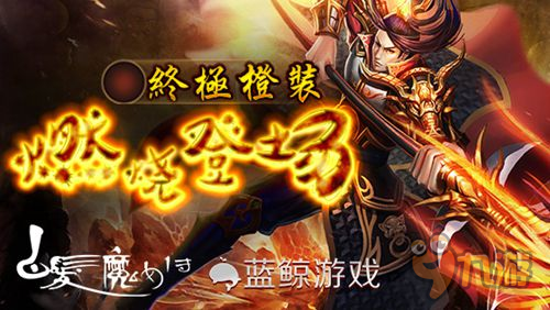 《白发魔女传》新版本震撼来袭!橙装称号结婚你要的通通有!