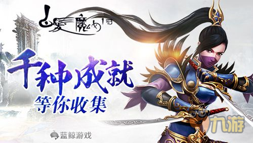 《白发魔女传》新版本震撼来袭!橙装称号结婚你要的通通有!