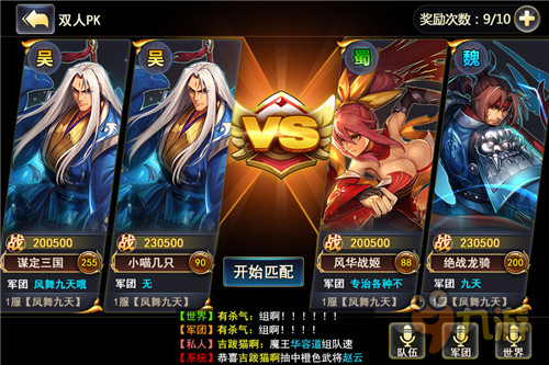 享受双份的战斗盛宴 《街机三国》2V2模式开启