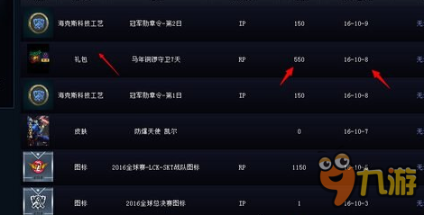 lol海克斯科技传送门买不了 传送门购买时间一览