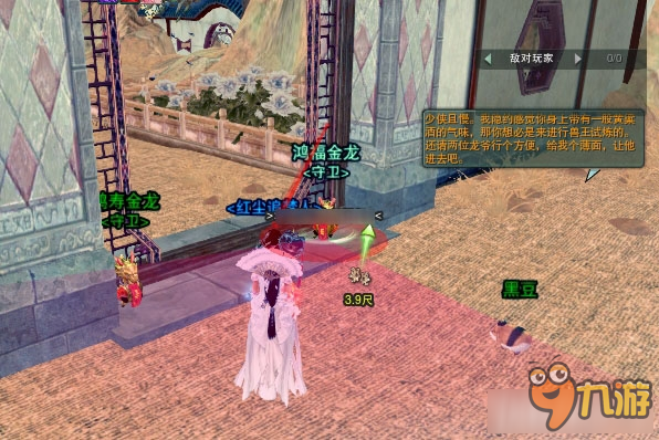 《剑网3》图解门派2-5 跟宠集齐任务（二）