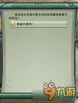 《剑网3》图解门派2-5 跟宠集齐任务（二）