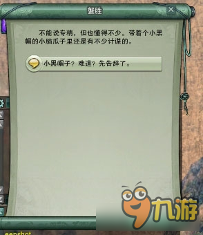 《剑网3》图解门派2-5 跟宠集齐任务（二）