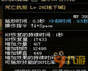 DNF体验服怒气战士进阶教学 装备搭配及加点攻略