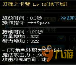 DNF体验服怒气战士进阶教学 装备搭配及加点攻略