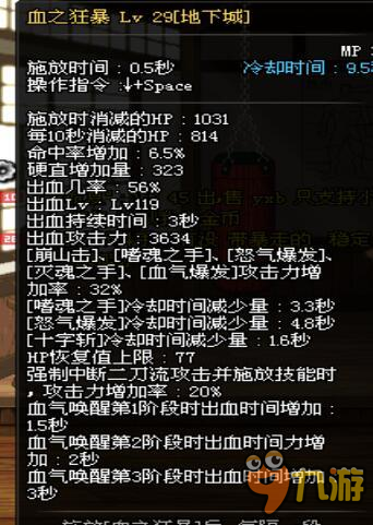 DNF体验服怒气战士进阶教学 装备搭配及加点攻略