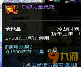 DNF体验服怒气战士进阶教学 装备搭配及加点攻略