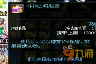DNF体验服怒气战士进阶教学 装备搭配及加点攻略