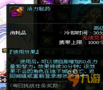 DNF体验服怒气战士进阶教学 装备搭配及加点攻略
