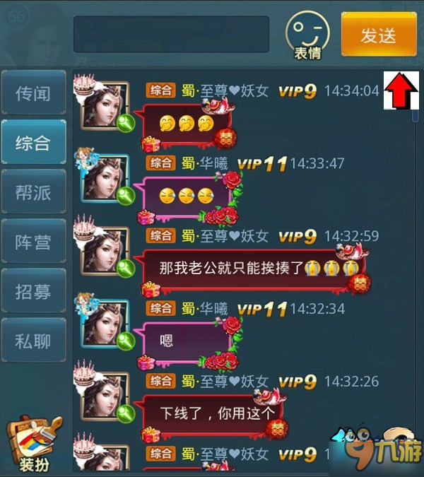 前方高能 自备狗粮！《梦想仙侠》玩家实力挖墙角