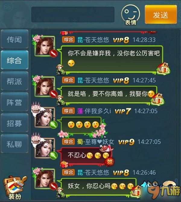 前方高能 自备狗粮！《梦想仙侠》玩家实力挖墙角