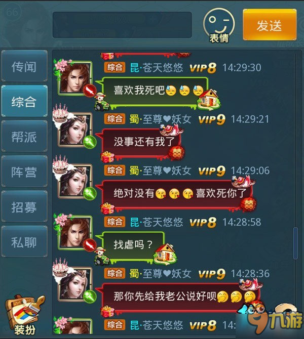 前方高能 自备狗粮！《梦想仙侠》玩家实力挖墙角