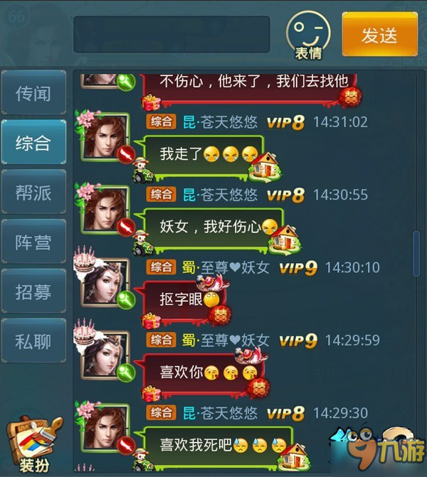 前方高能 自备狗粮！《梦想仙侠》玩家实力挖墙角